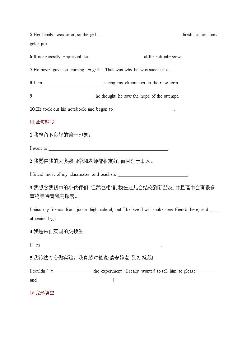 北师大版高中英语一轮复习考点规范练1Welcome to Senior High School 欢迎进入高中含答案第2页