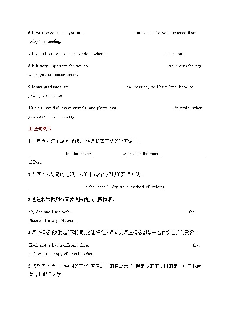 北师大版高中英语一轮复习考点规范练3Travelling Around 旅行含答案02