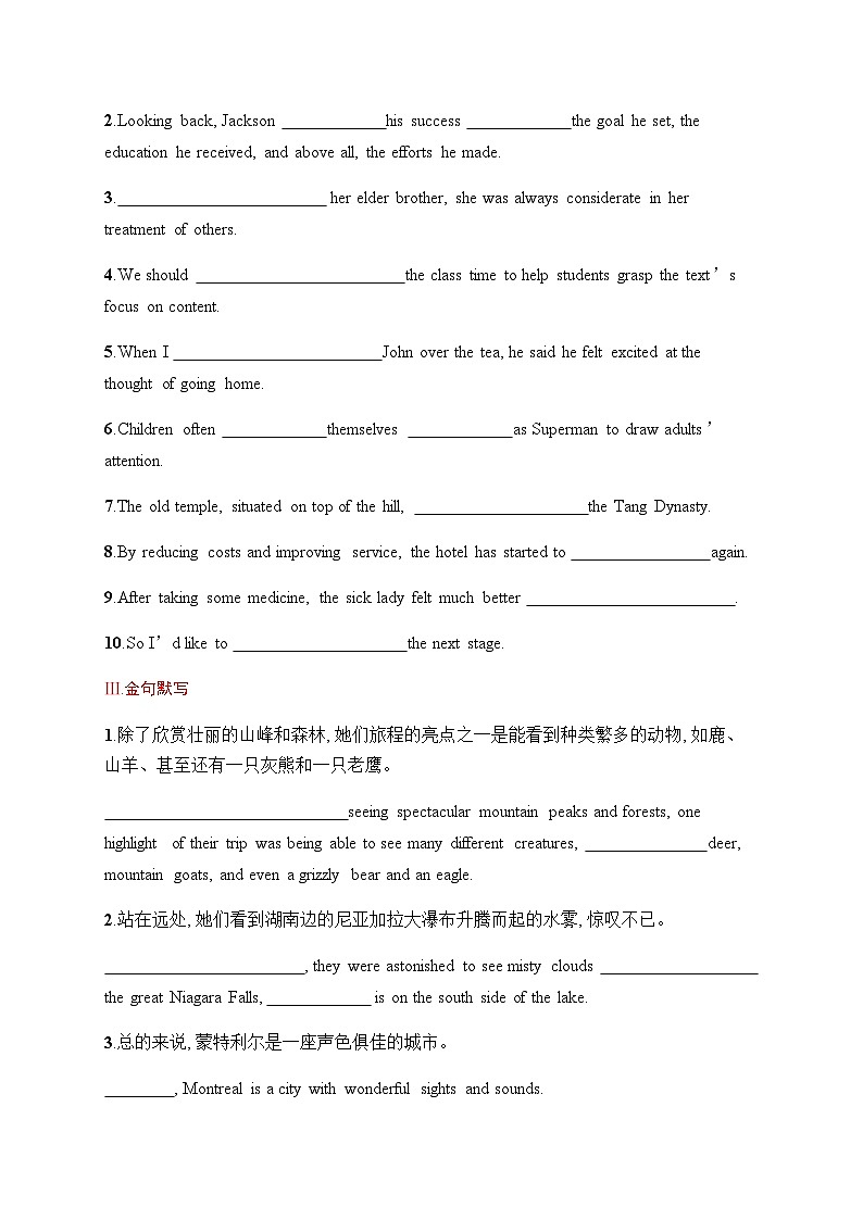 北师大版高中英语一轮复习考点规范练4Journey Across a Vast Land 穿越广袤的土地含答案第2页