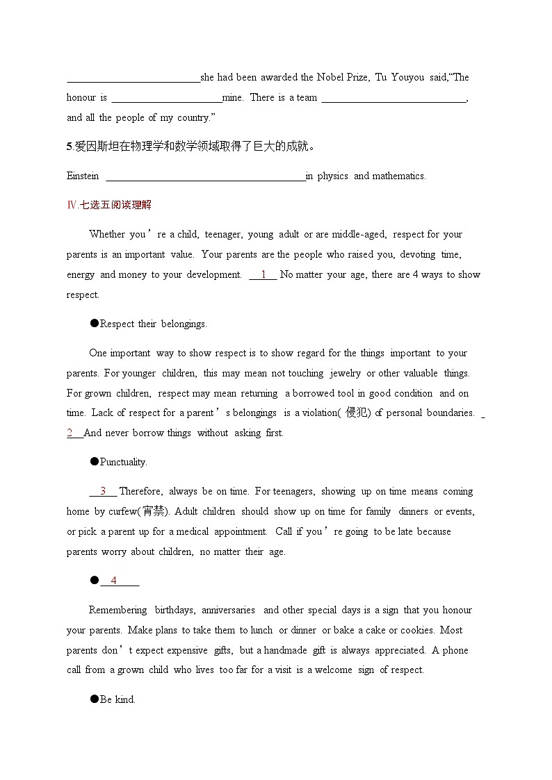 北师大版高中英语一轮复习考点规范练9People of Achievement 卓有成就的人物含答案第3页