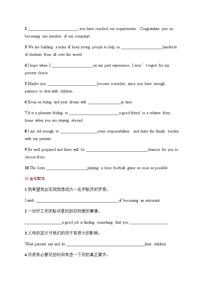 北师大版高中英语一轮复习考点规范练11Launching Your Career 开启你的职业生涯含答案第2页