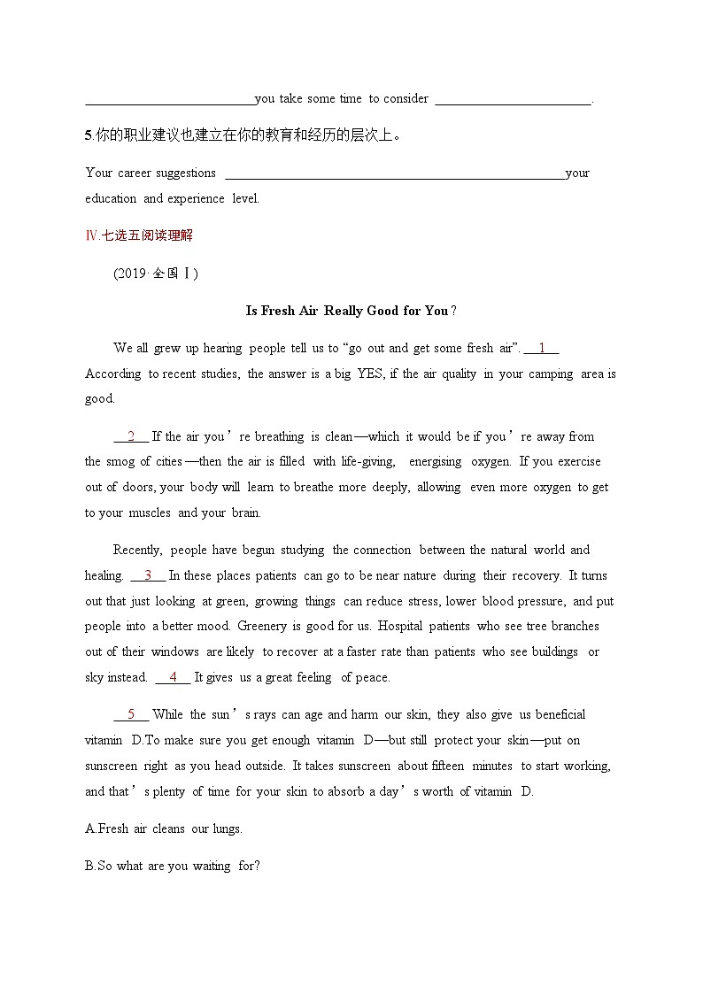 北师大版高中英语一轮复习考点规范练11Launching Your Career 开启你的职业生涯含答案第3页