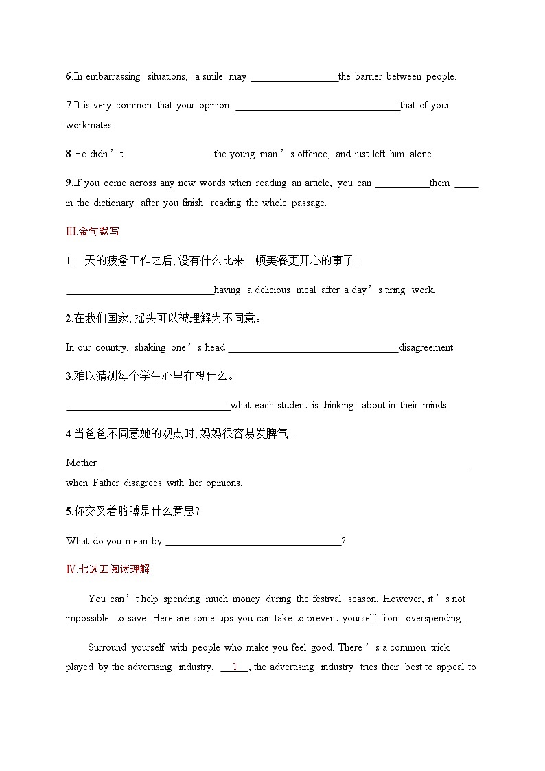 北师大版高中英语一轮复习考点规范练13Body Language 肢体语言含答案第2页