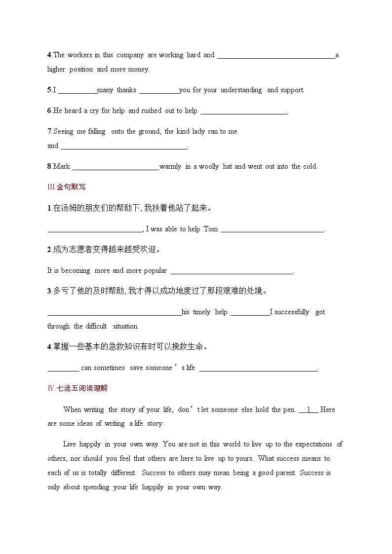 北师大版高中英语一轮复习考点规范练14First Aid 急救含答案02