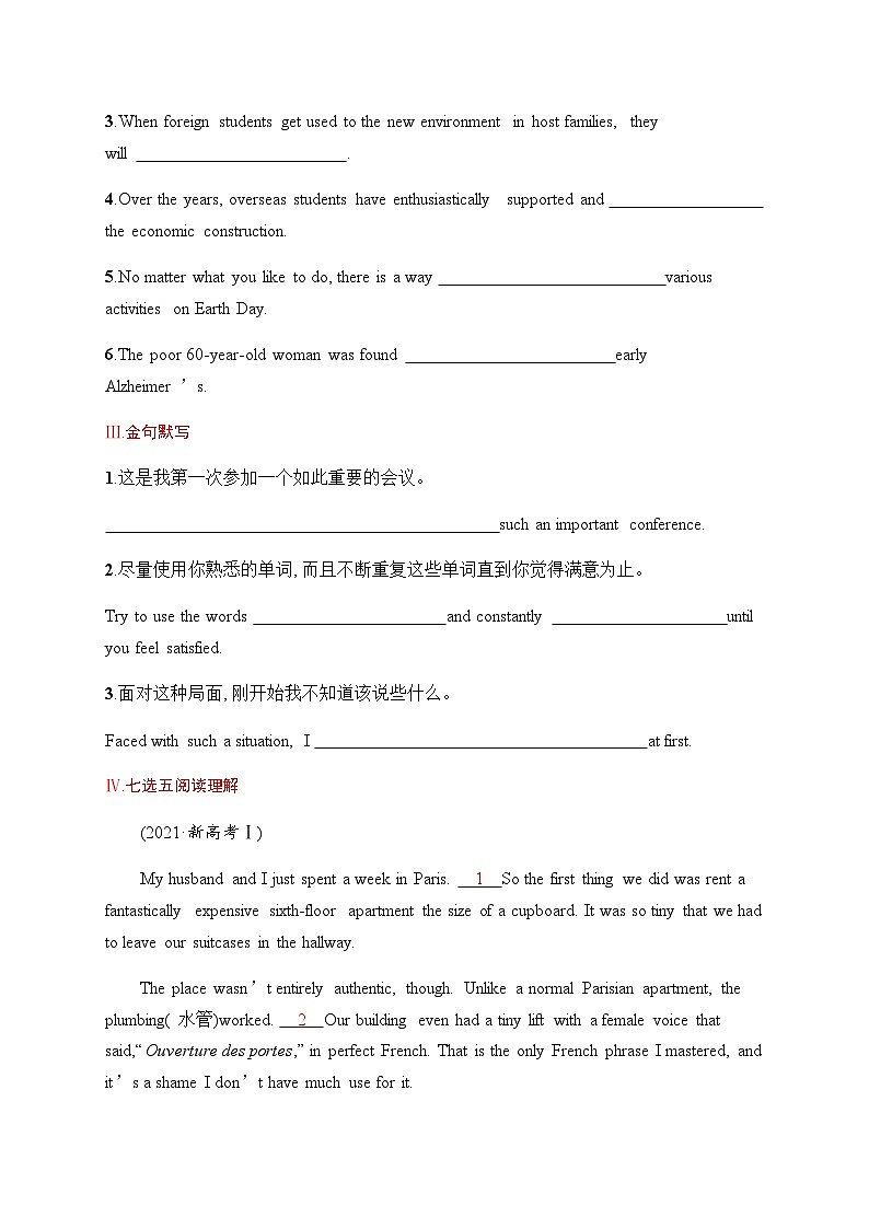 北师大版高中英语一轮复习考点规范练15Bridging Cultures 搭建文化桥梁含答案第2页