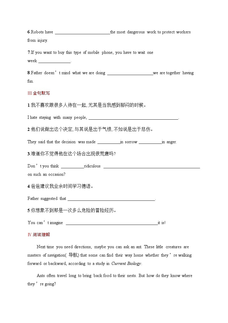 北师大版高中英语一轮复习考点规范练20Science Fiction 科幻小说含答案第2页