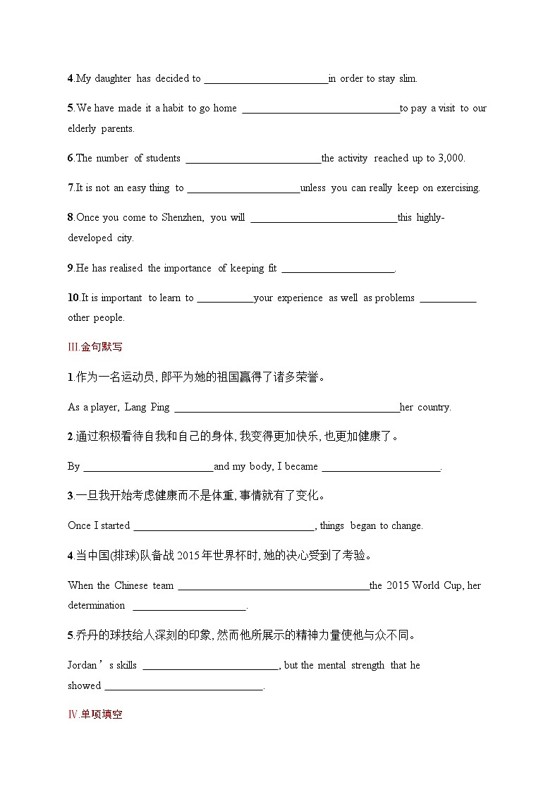 北师大版高中英语一轮复习考点规范练21Sports and Fitness 运动与健康含答案第2页