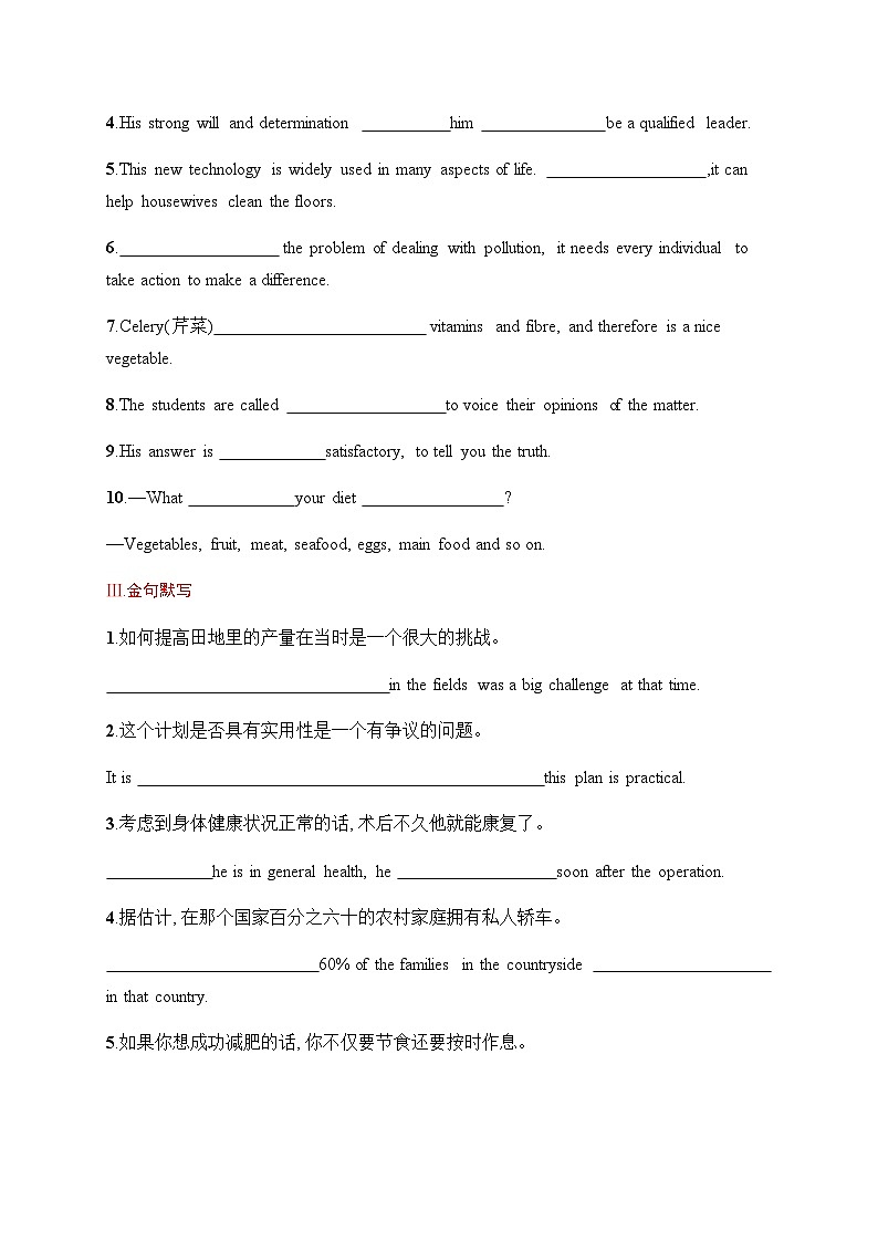 北师大版高中英语一轮复习考点规范练26Working the Land 耕耘含答案第2页