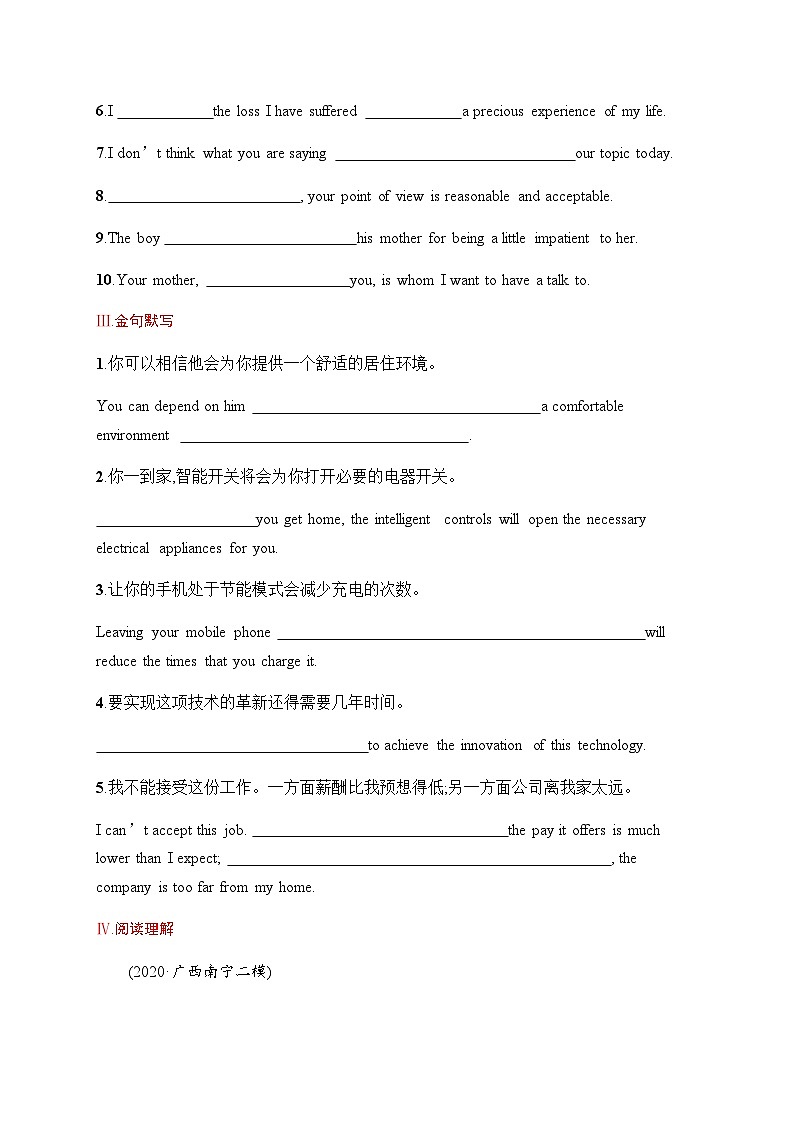 北师大版高中英语一轮复习考点规范练29Looking into the Future 展望未来含答案第2页