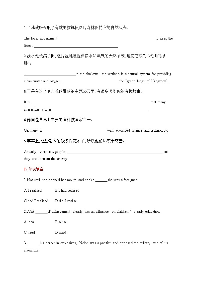 北师大版高中英语一轮复习考点规范练32Fascinating Parks 引人入胜的公园含答案第2页