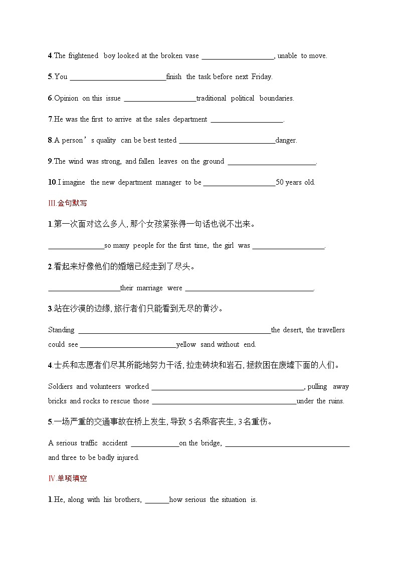 北师大版高中英语一轮复习考点规范练34Natural Disasters 自然灾害含答案第2页