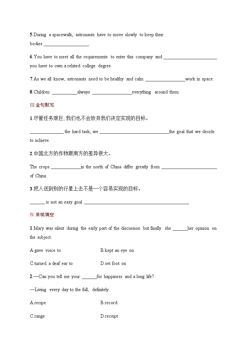 北师大版高中英语一轮复习考点规范练35Space Exploration 太空探索含答案第2页