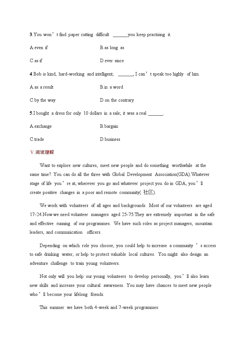 北师大版高中英语一轮复习考点规范练35Space Exploration 太空探索含答案第3页