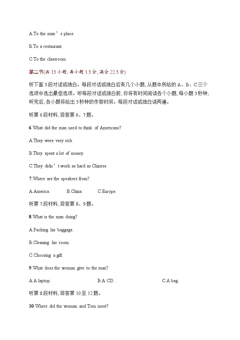 北师大版高考英语一轮复习综合测试卷2含答案第2页