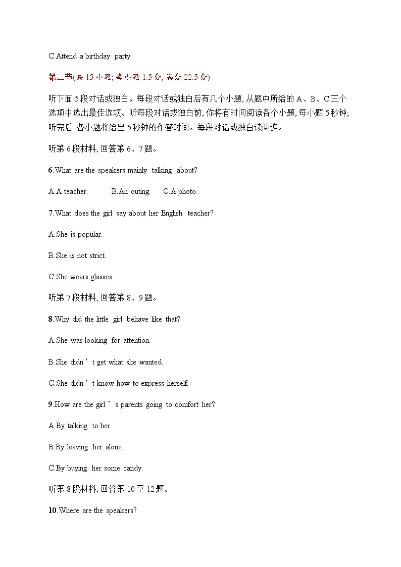 北师大版高考英语一轮复习综合测试卷3含答案第2页