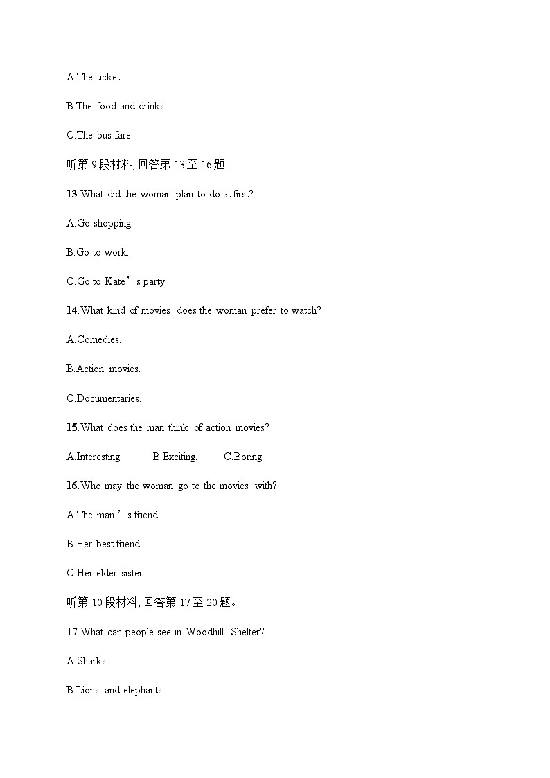 北师大版高考英语一轮复习综合测试卷4含答案第3页