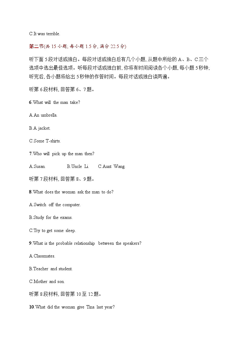 北师大版高考英语一轮复习综合测试卷5含答案第2页