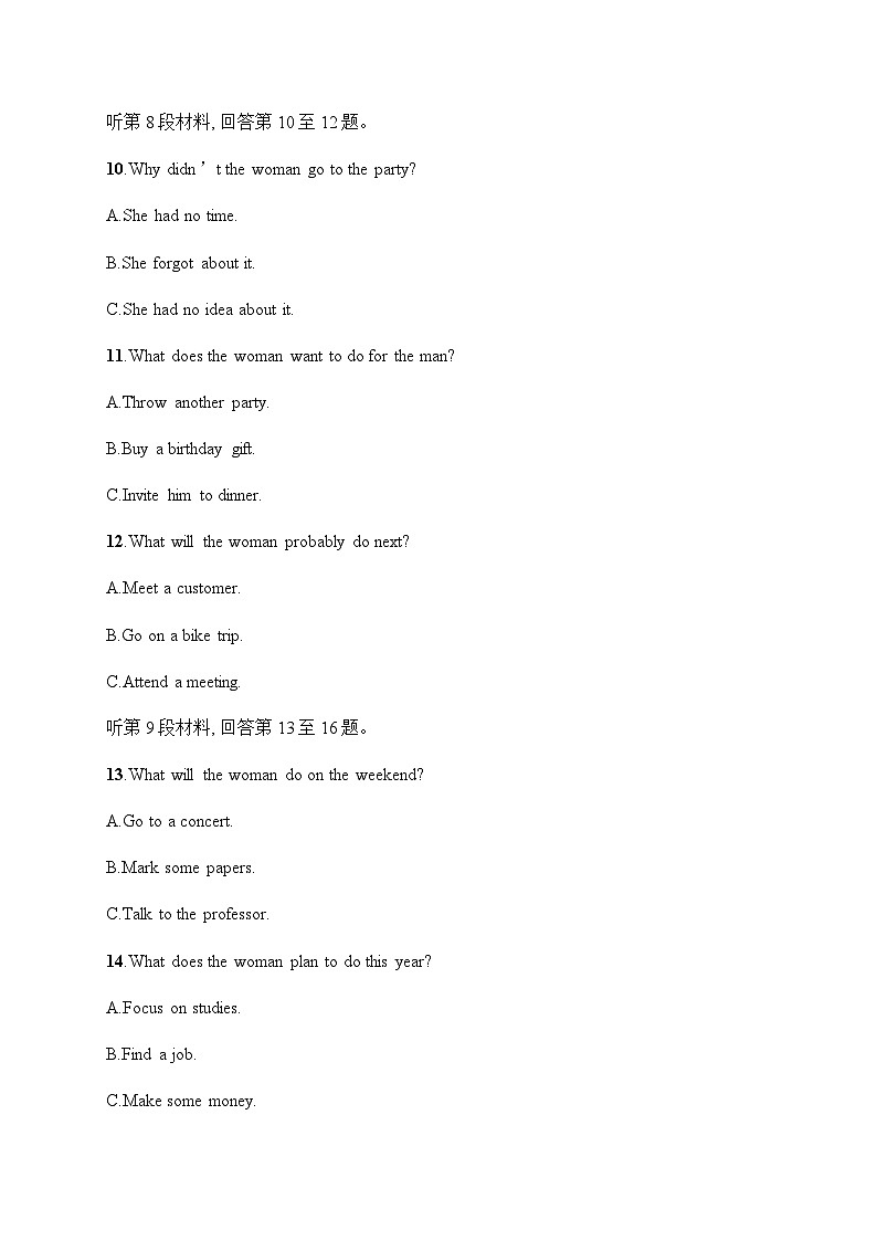 北师大版高考英语一轮复习综合测试卷6含答案第3页