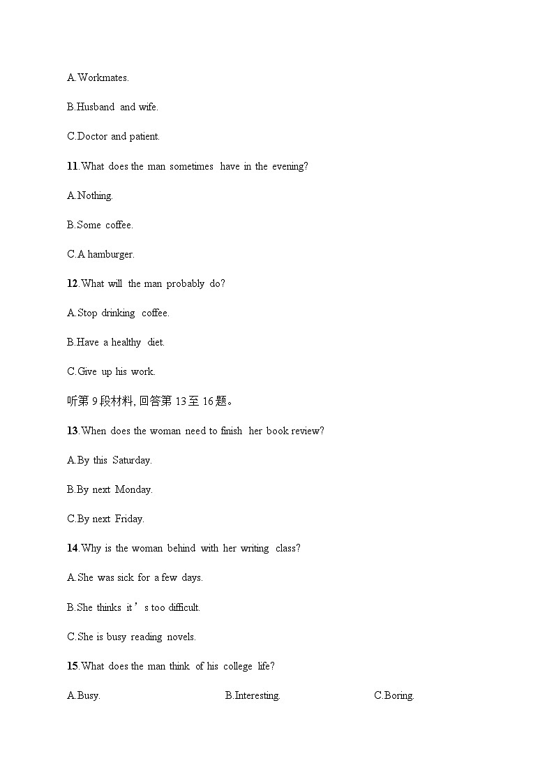 北师大版高考英语一轮复习综合测试卷7含答案第3页