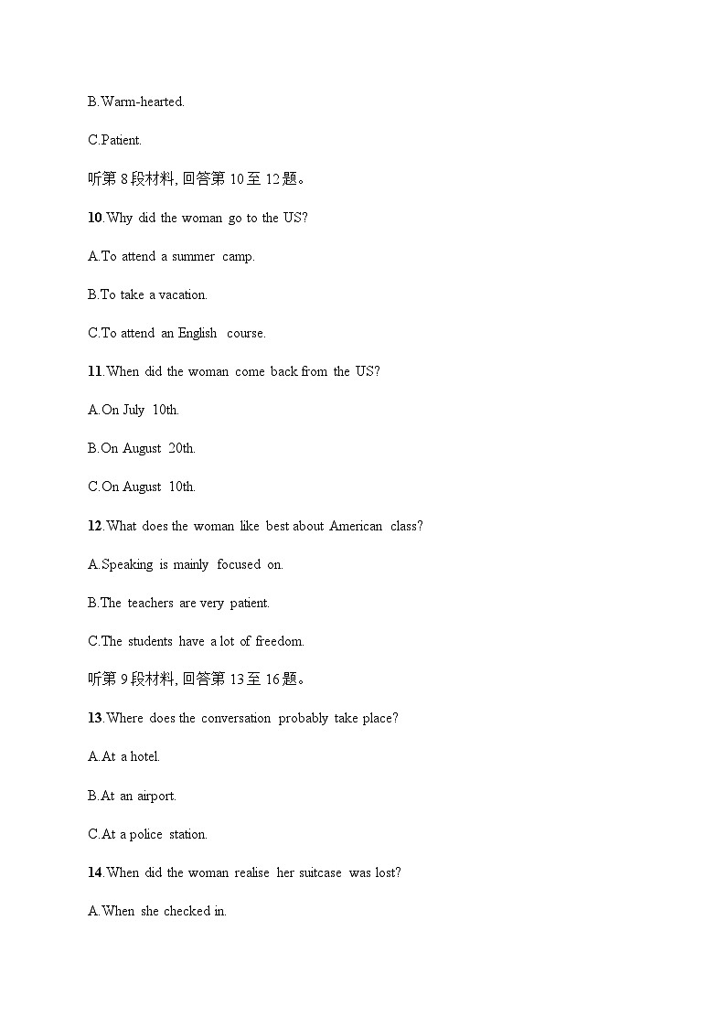 北师大版高考英语一轮复习综合测试卷8含答案第3页