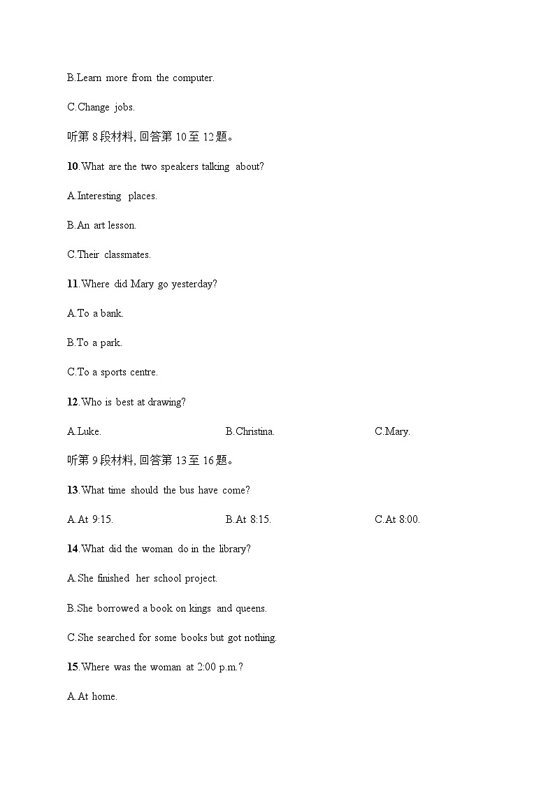 北师大版高考英语一轮复习综合测试卷9含答案第3页