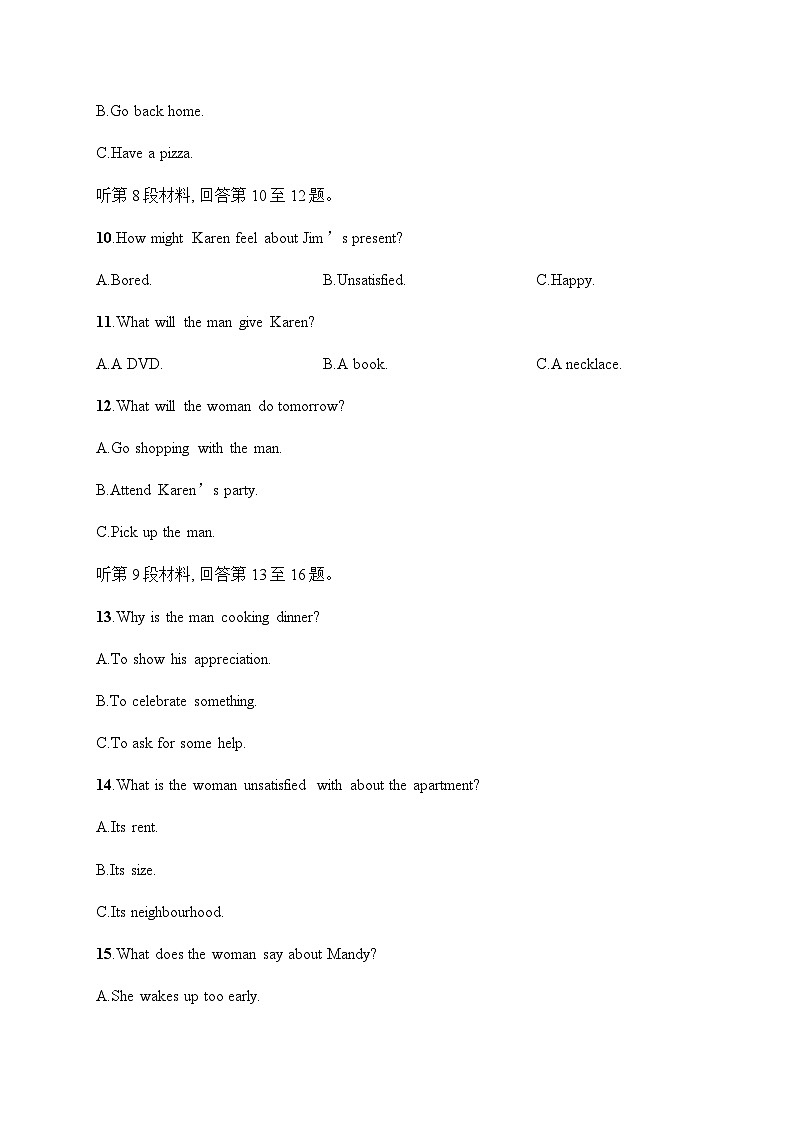 北师大版高考英语一轮复习综合测试卷11含答案第3页