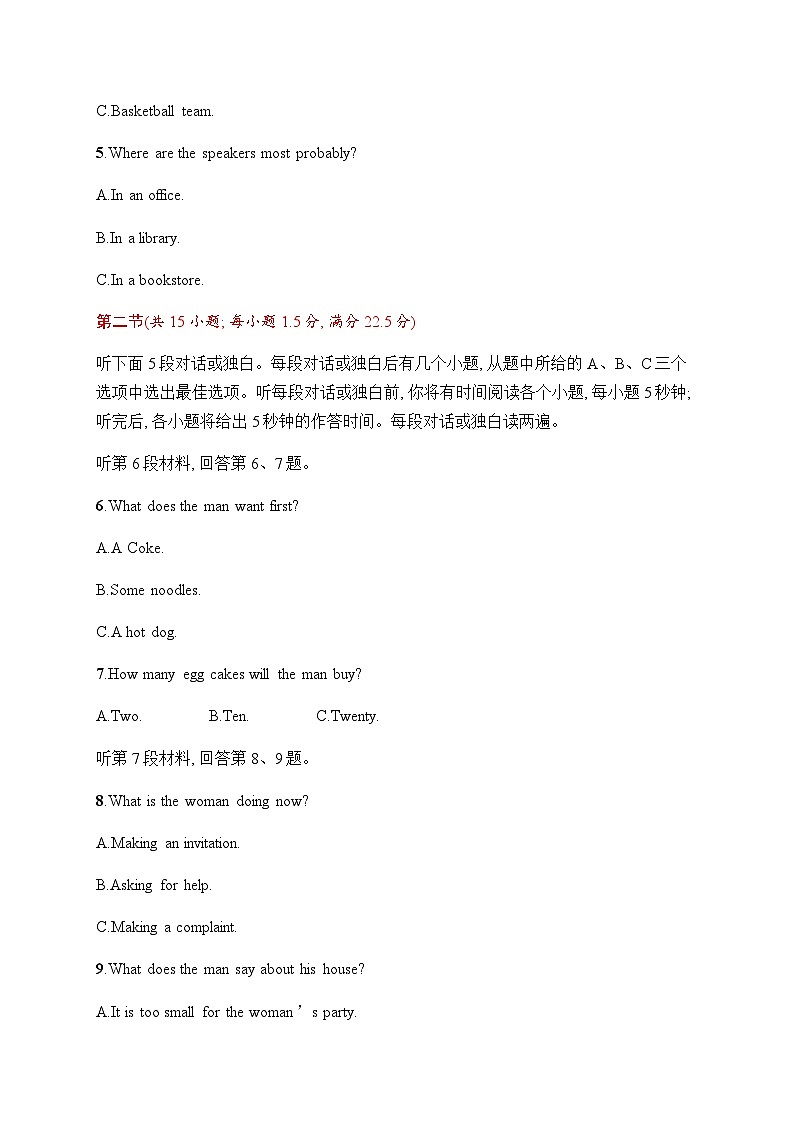 北师大版高考英语一轮复习综合测试卷12含答案第2页