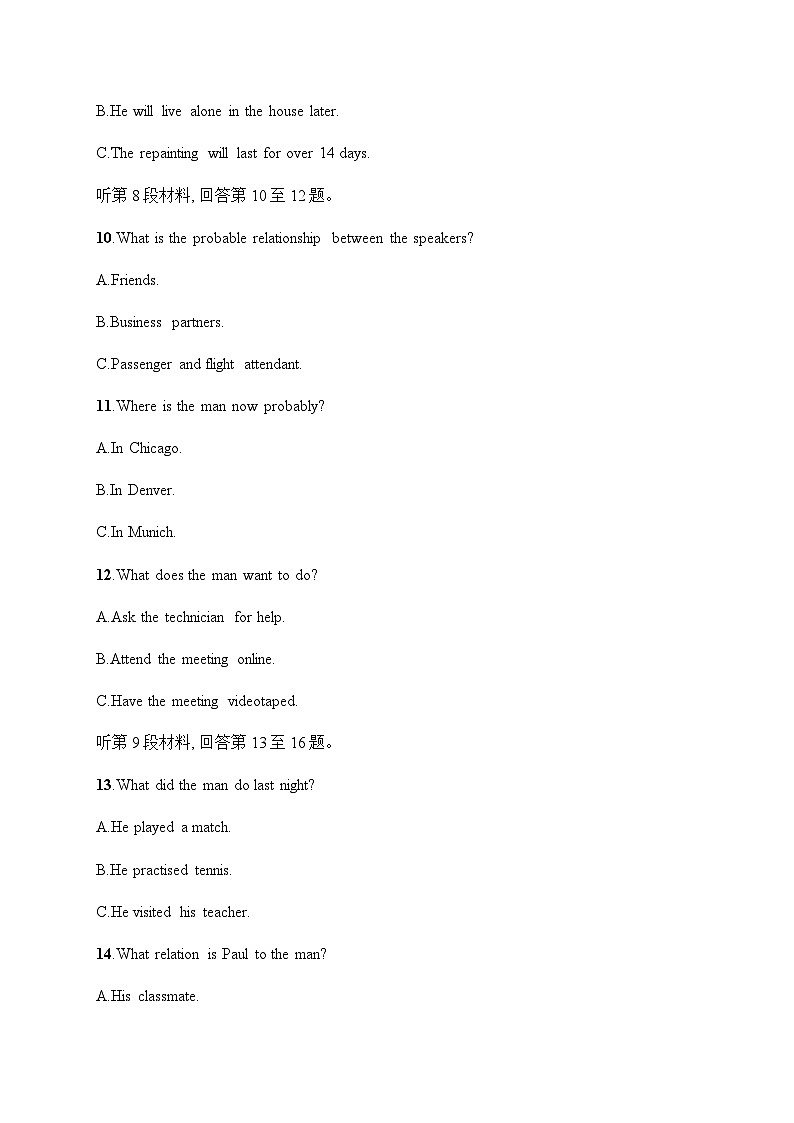 北师大版高考英语一轮复习综合测试卷12含答案第3页