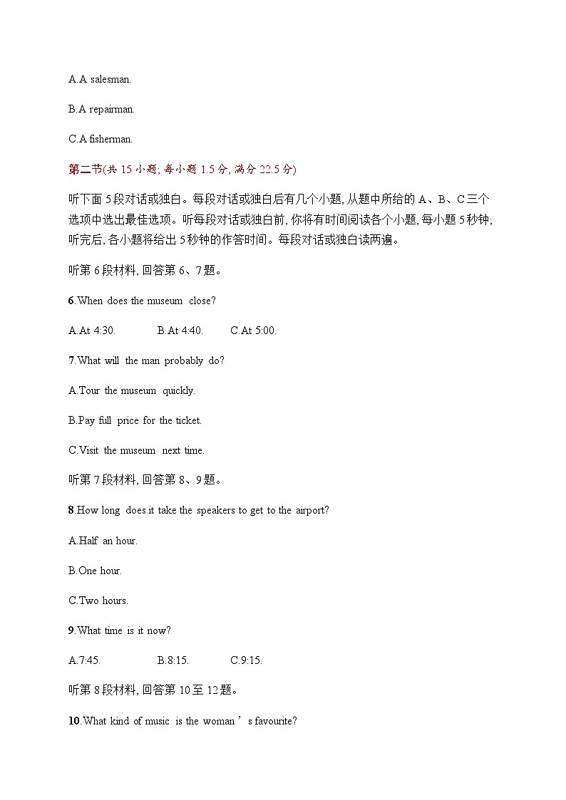 北师大版高考英语一轮复习综合测试卷13含答案第2页