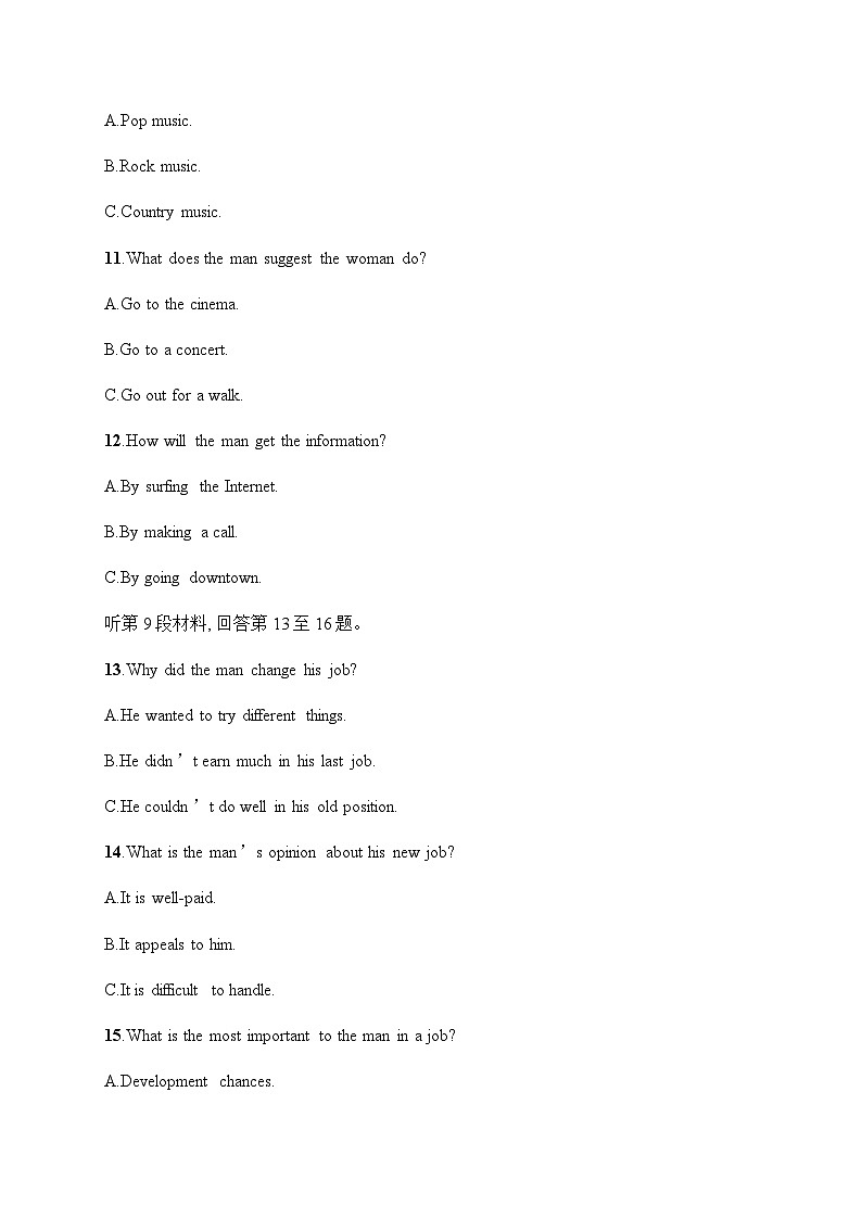 北师大版高考英语一轮复习综合测试卷13含答案第3页