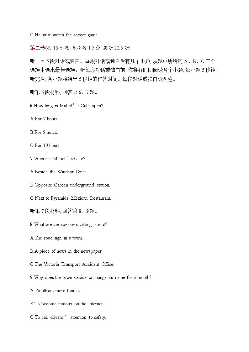 北师大版高考英语一轮复习综合测试卷14含答案第2页