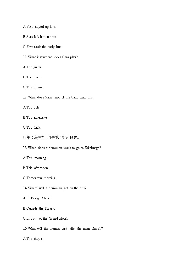 北师大版高考英语一轮复习综合测试卷16含答案第3页