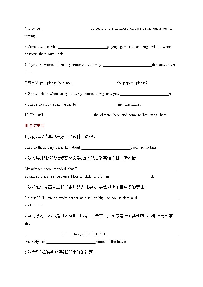 人教版高考英语一轮复习考点规范练 2Teenage Life 青少年生活含答案第2页