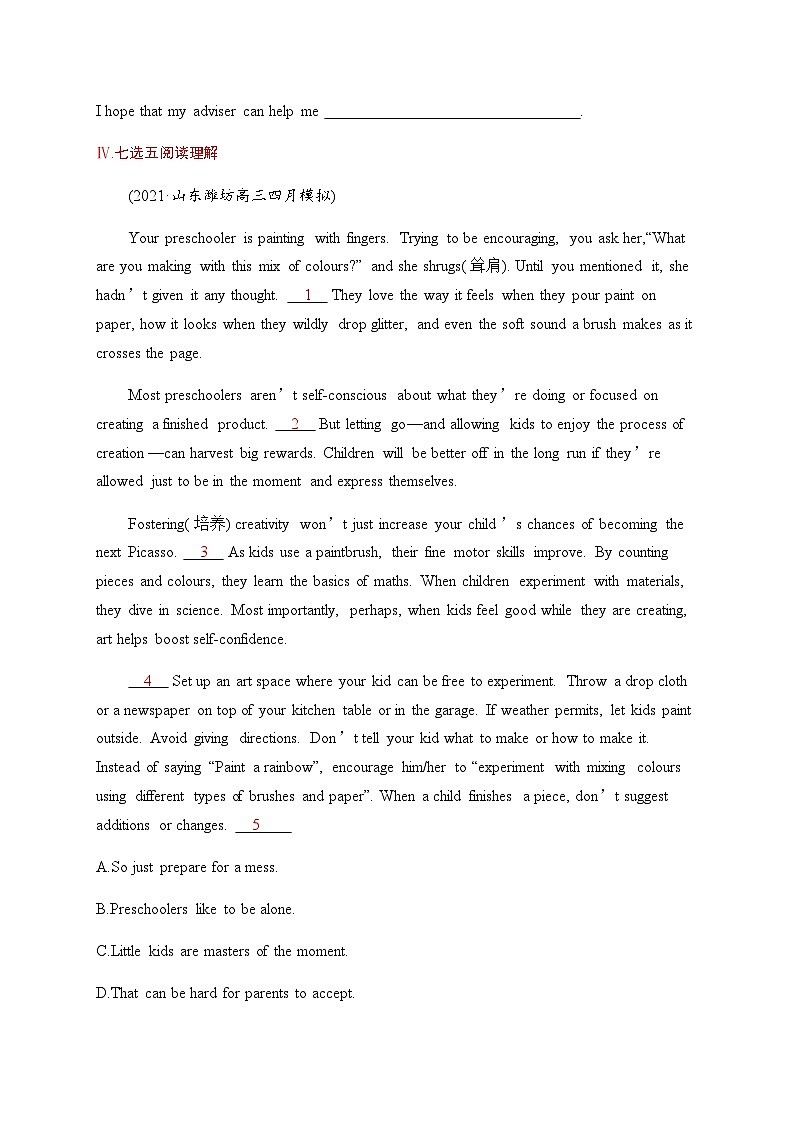 人教版高考英语一轮复习考点规范练 2Teenage Life 青少年生活含答案第3页