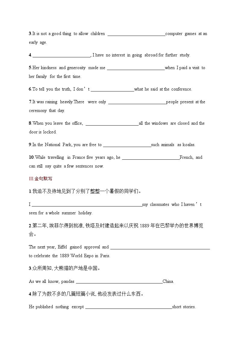 人教版高考英语一轮复习考点规范练 6Iconic Attractions 标志性风物含答案第2页