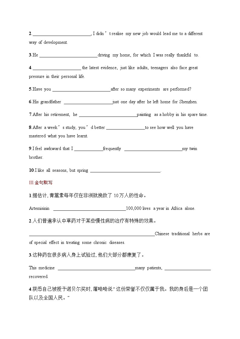 人教版高考英语一轮复习考点规范练 9People of Achievement 卓有成就的人物含答案第2页