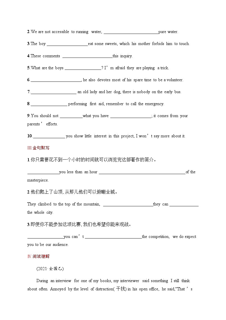 人教版高考英语一轮复习考点规范练 16Sharing 分享含答案第2页