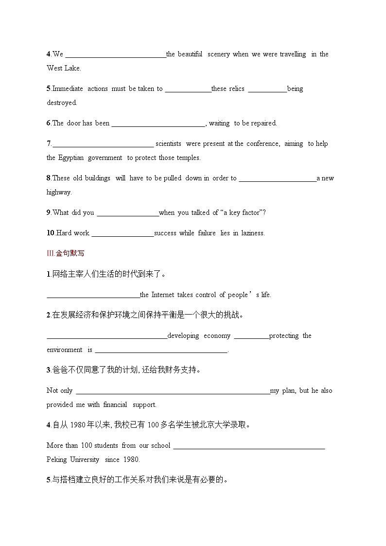 人教版高考英语一轮复习考点规范练 22Cultural Heritage 文化遗产含答案第2页