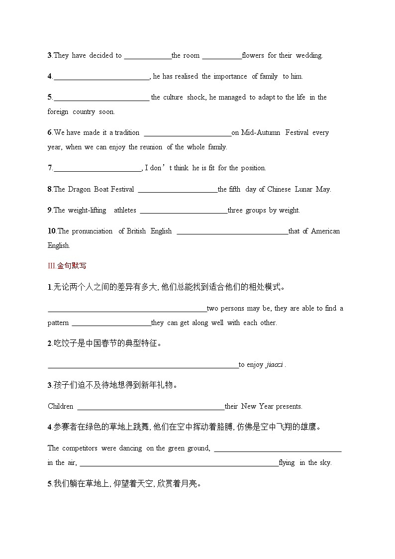 人教版高考英语一轮复习考点规范练 24Festivals and Celebrations 节日和庆典含答案第2页