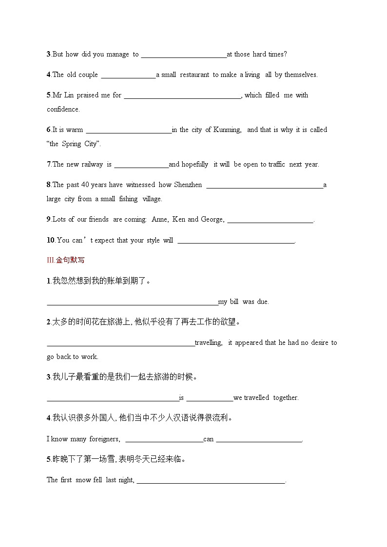 人教版高考英语一轮复习考点规范练 25Diverse Cultures 文化的多样性含答案第2页