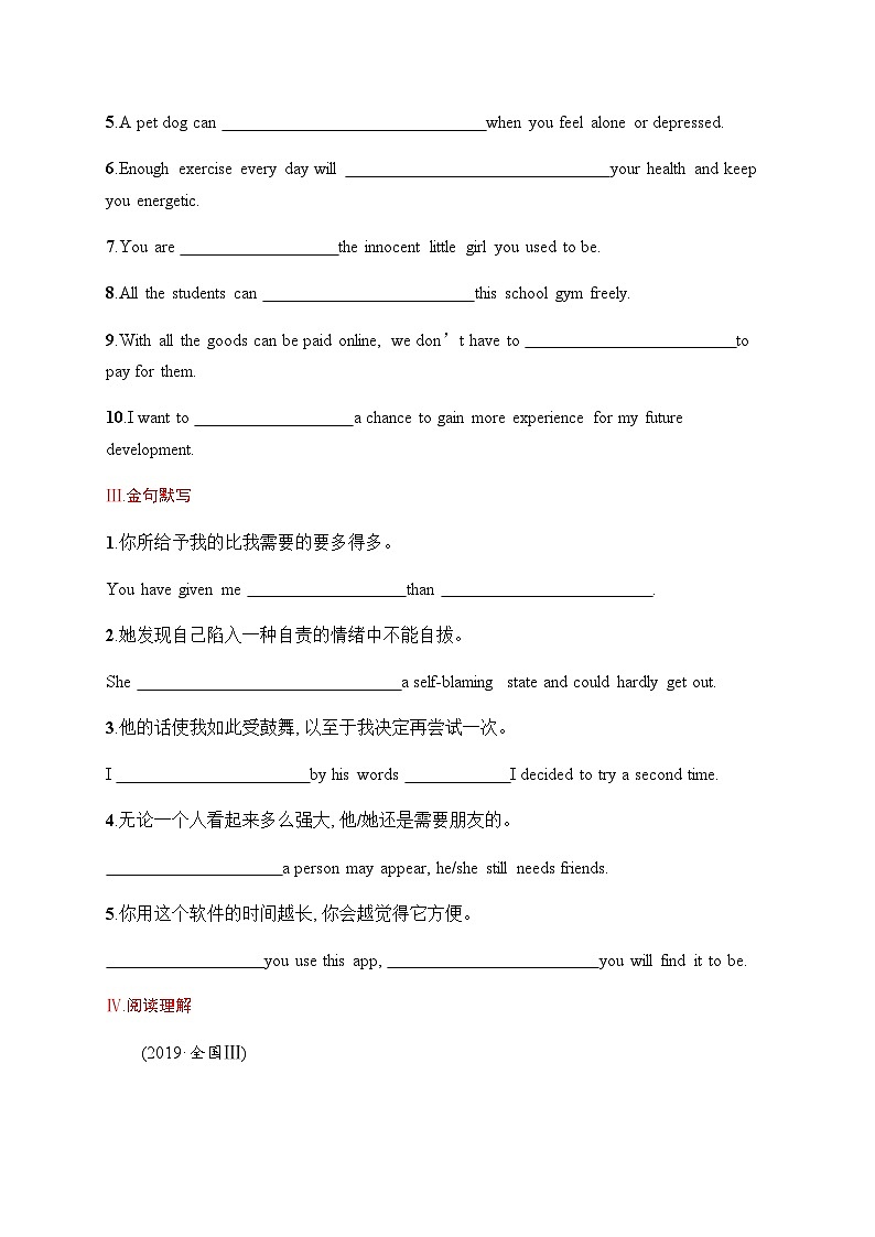 人教版高考英语一轮复习考点规范练 28The Internet 互联网含答案第2页