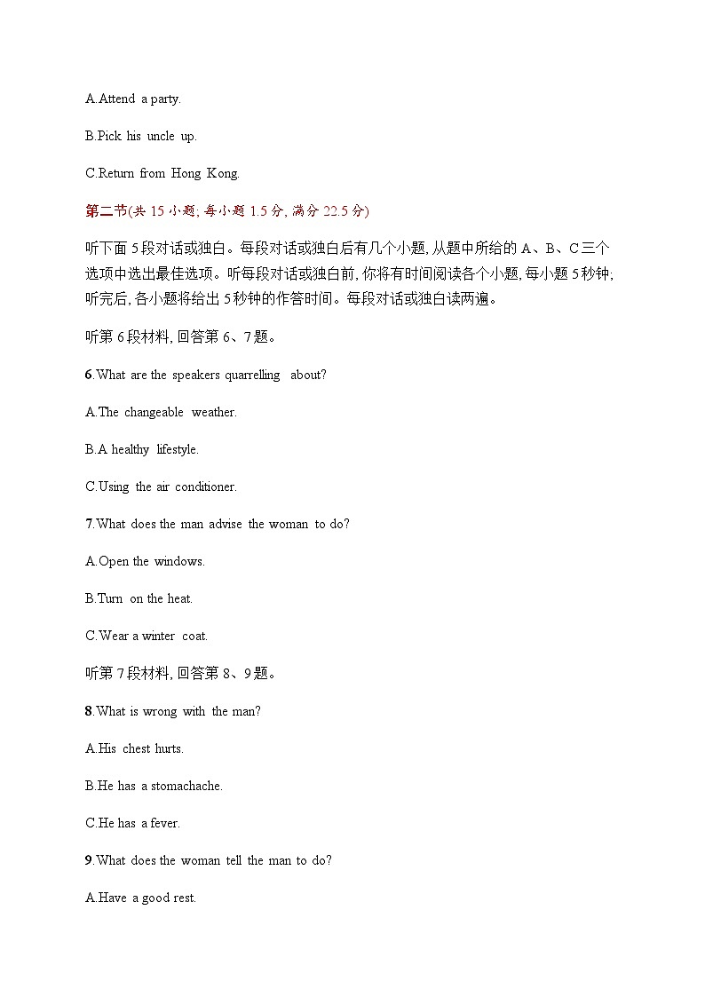 人教版高考英语一轮复习综合测试卷1含答案第2页