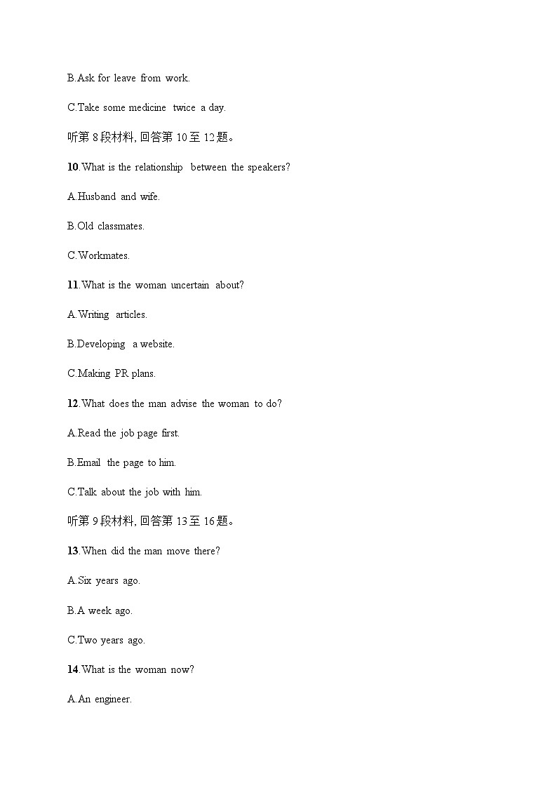 人教版高考英语一轮复习综合测试卷1含答案第3页