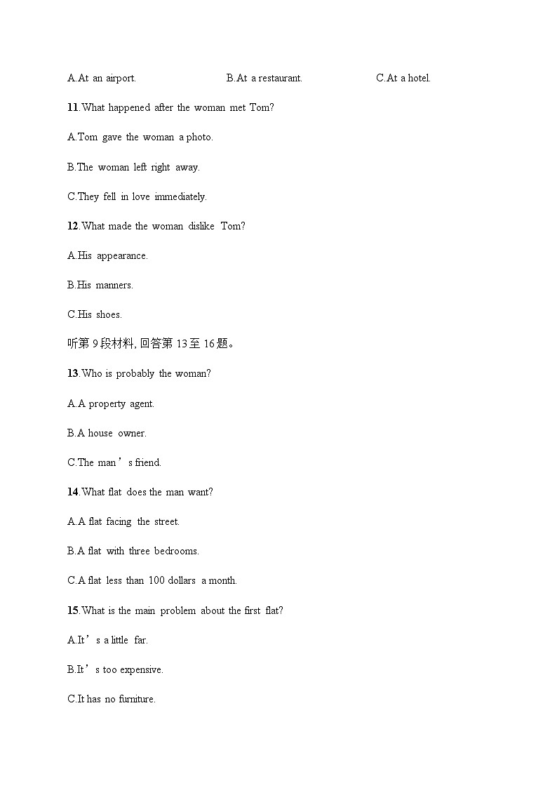 人教版高考英语一轮复习综合测试卷2含答案第3页