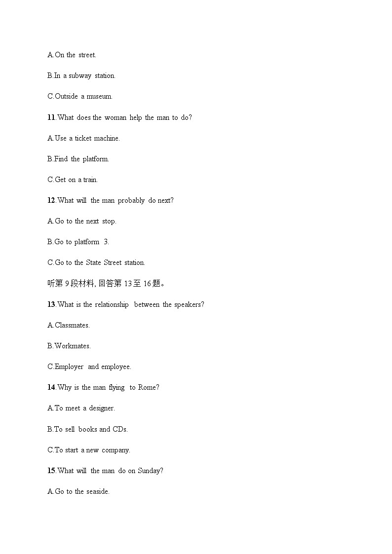 人教版高考英语一轮复习综合测试卷3含答案第3页