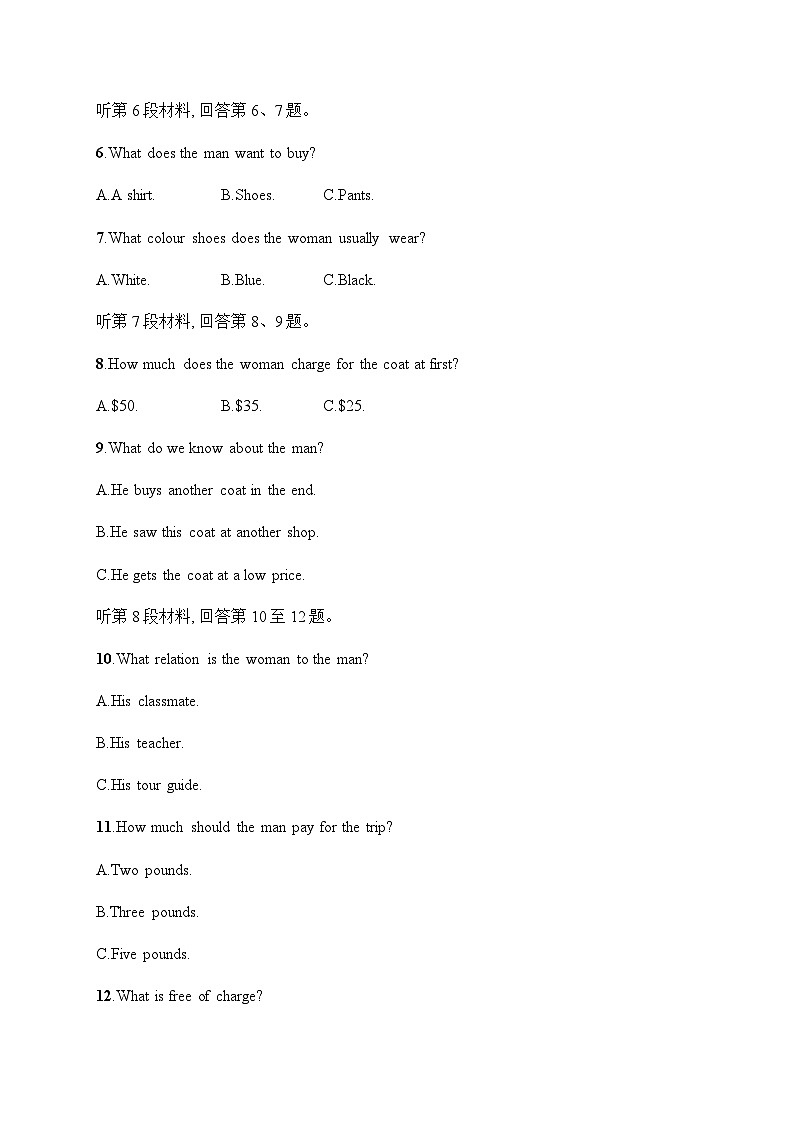 人教版高考英语一轮复习综合测试卷4含答案第2页