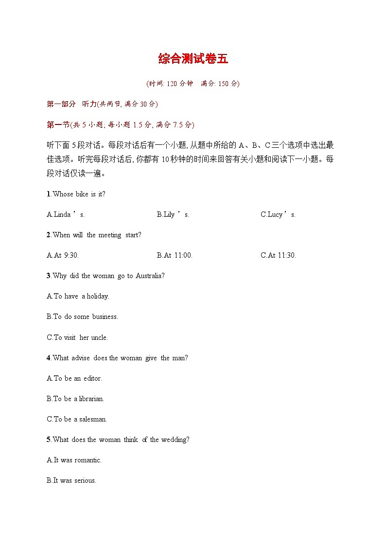 人教版高考英语一轮复习综合测试卷5含答案第1页