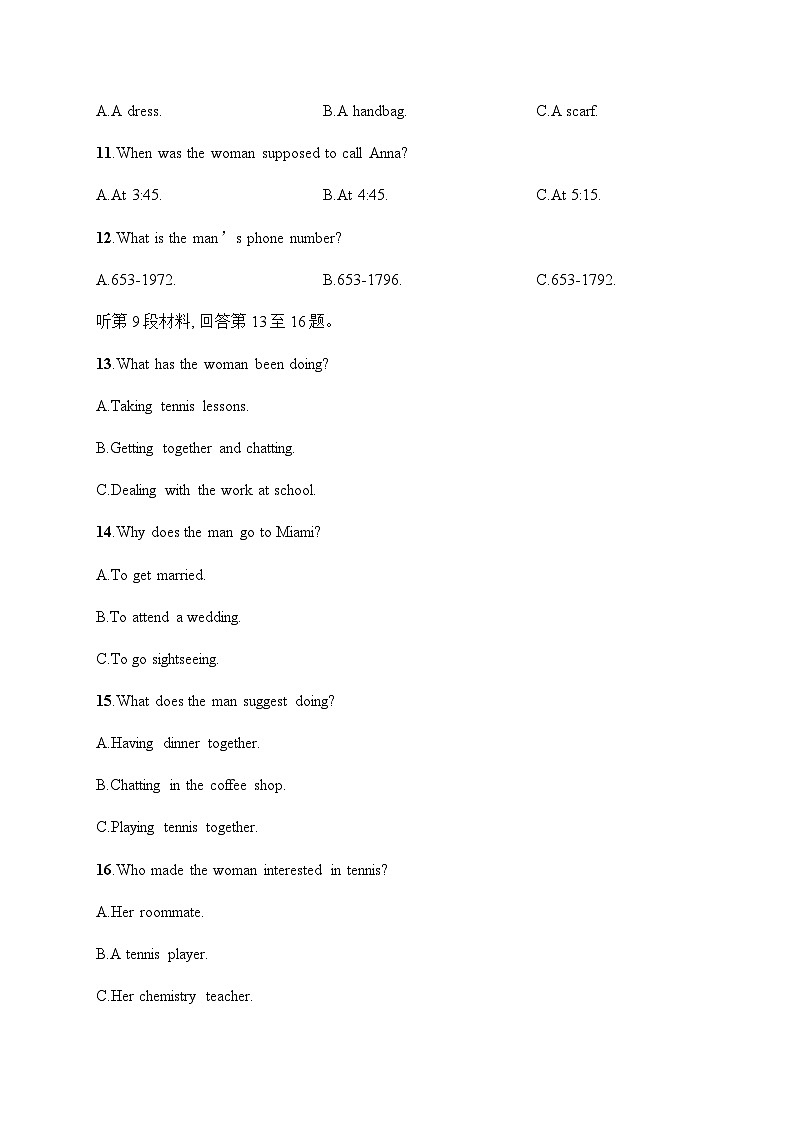 人教版高考英语一轮复习综合测试卷5含答案第3页