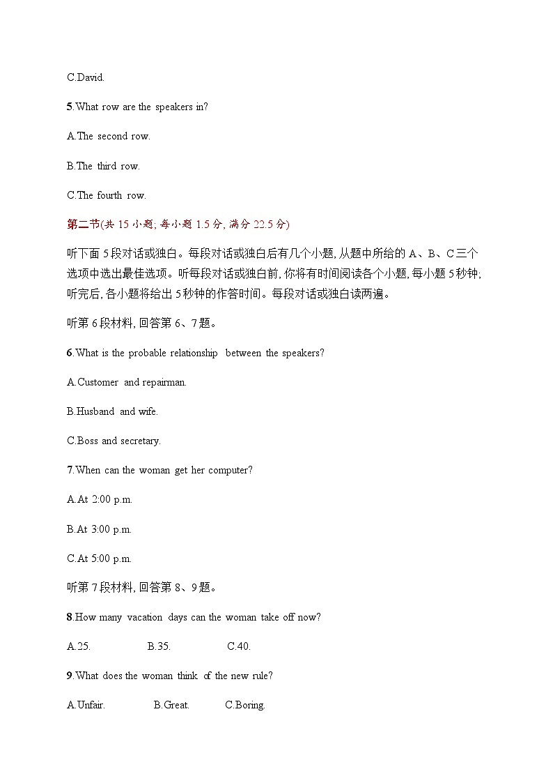 人教版高考英语一轮复习综合测试卷6含答案第2页