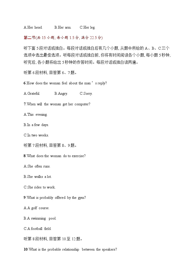 人教版高考英语一轮复习综合测试卷7含答案第2页